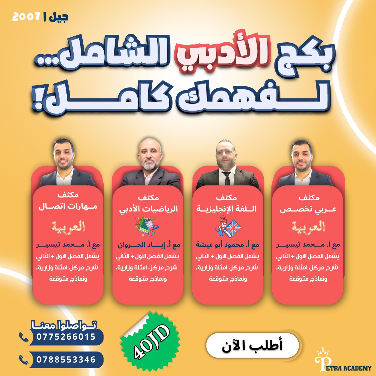 Responsive image